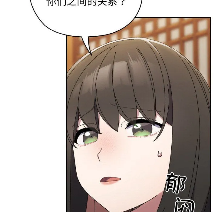 老大!请把女儿交给我! - 第40話 - page 9