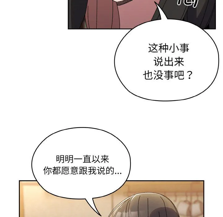 老大!请把女儿交给我! - 第40話 - page 10