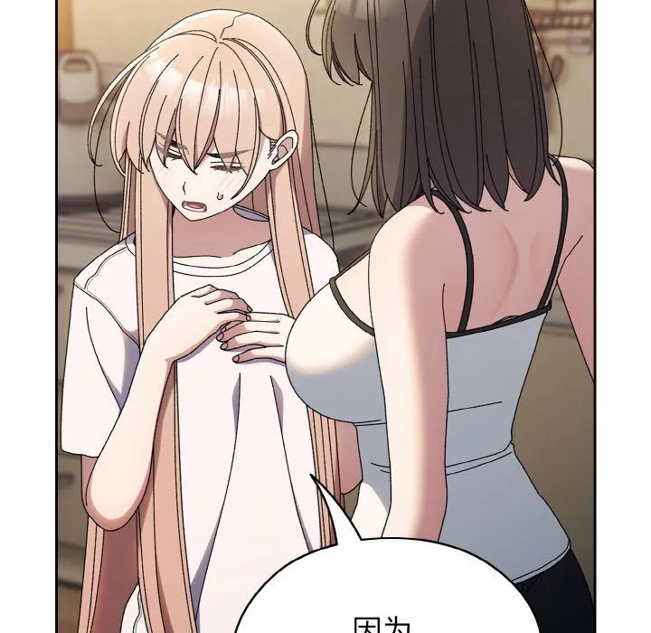 老大!请把女儿交给我! - 第40話 - page 11