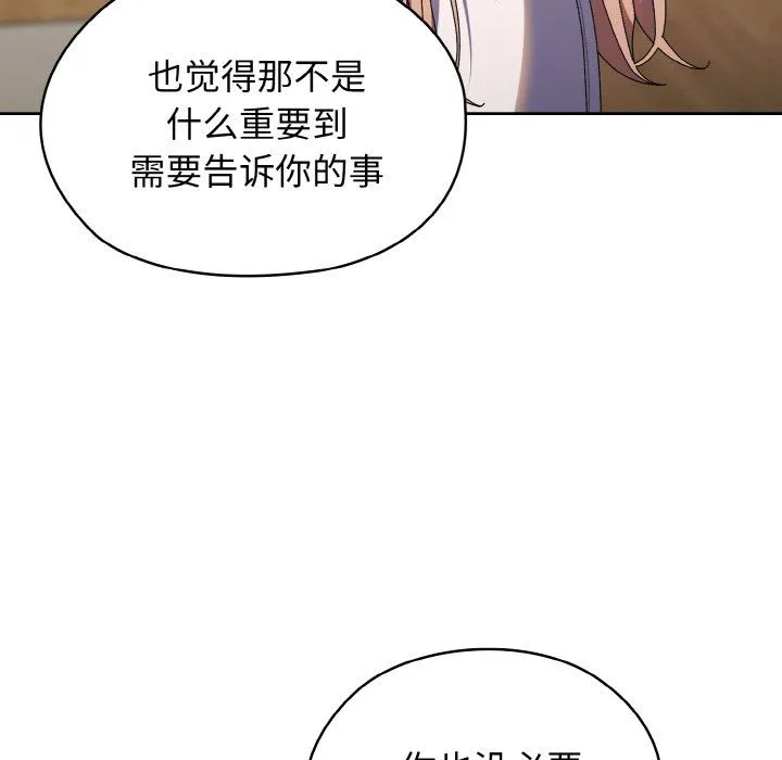 老大!请把女儿交给我! - 第40話 - page 14