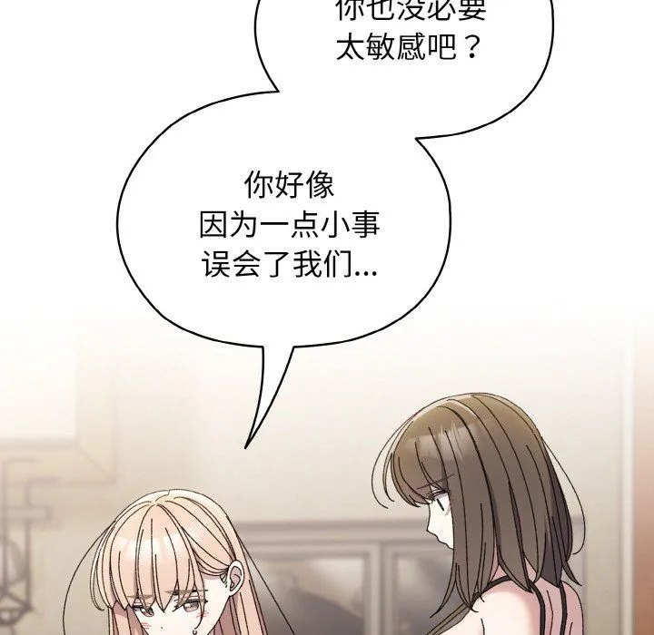 老大!请把女儿交给我! - 第40話 - page 15