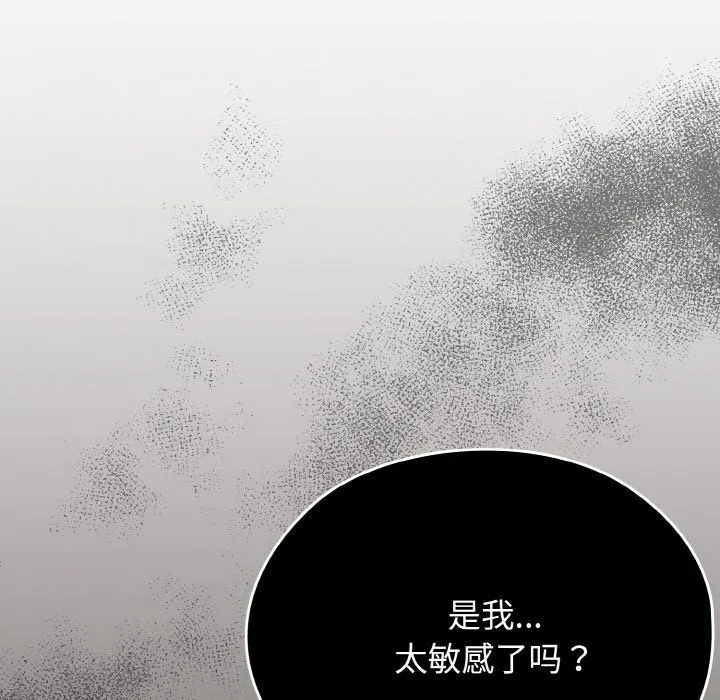 老大!请把女儿交给我! - 第40話 - page 18