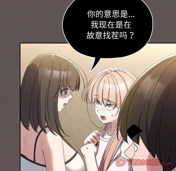 老大!请把女儿交给我! - 第40話 - page 21