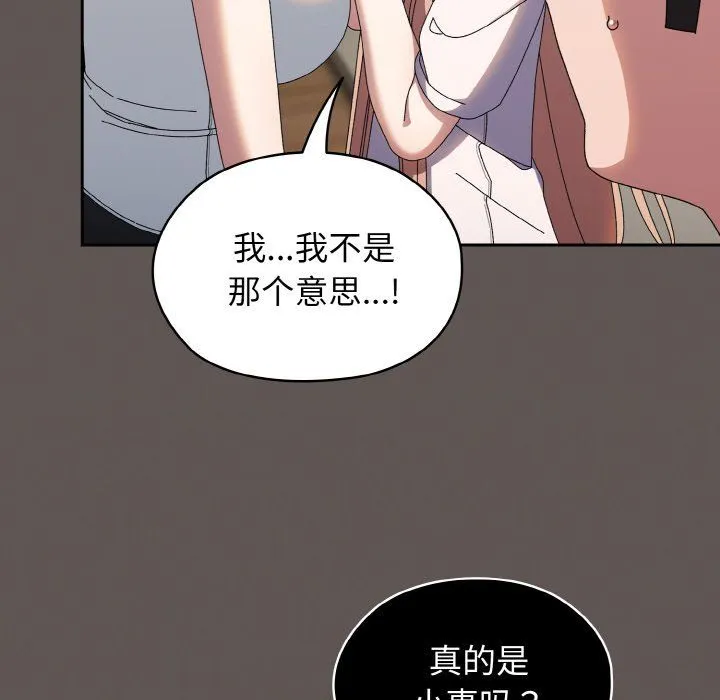 老大!请把女儿交给我! - 第40話 - page 22