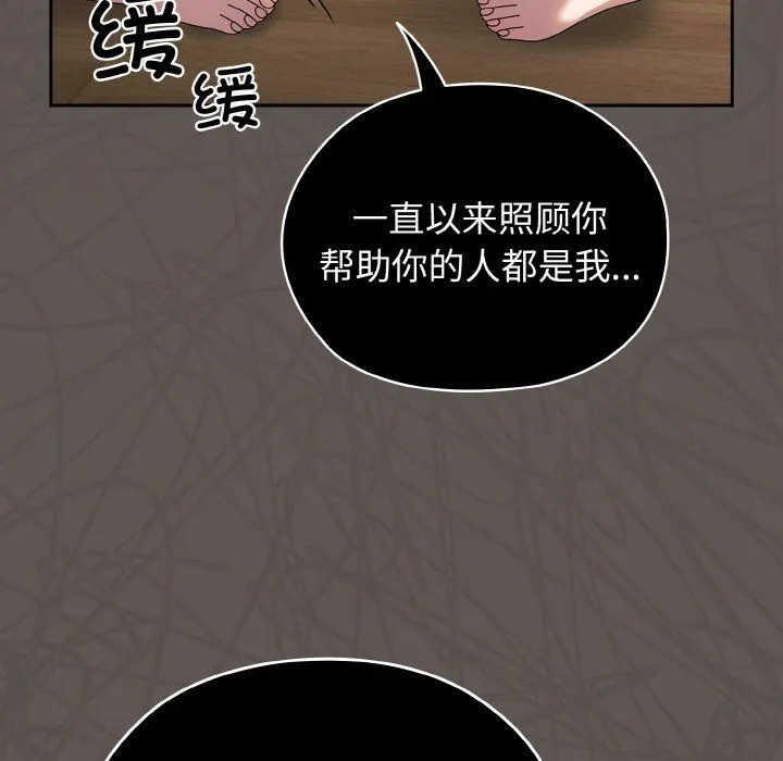 老大!请把女儿交给我! - 第40話 - page 24