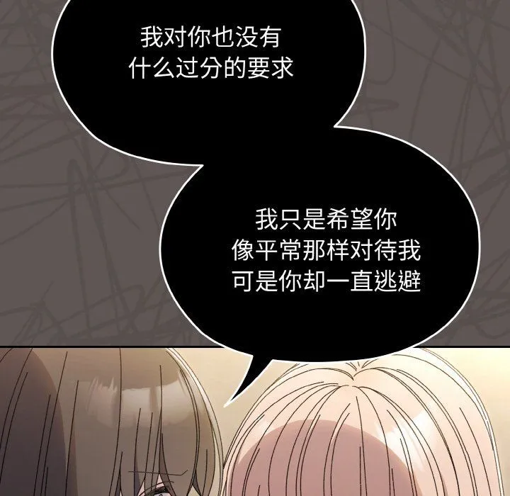 老大!请把女儿交给我! - 第40話 - page 25