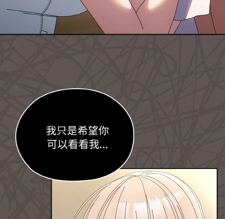 老大!请把女儿交给我! - 第40話 - page 27