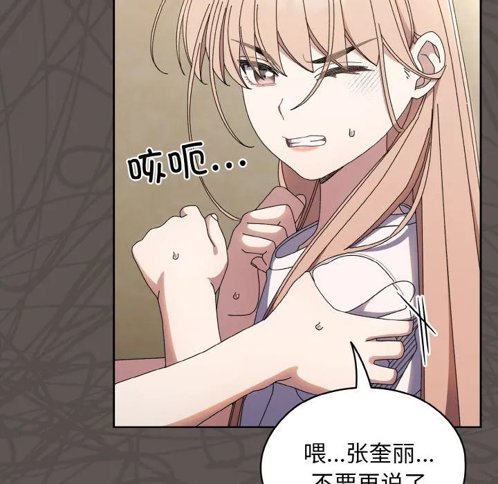 老大!请把女儿交给我! - 第40話 - page 28