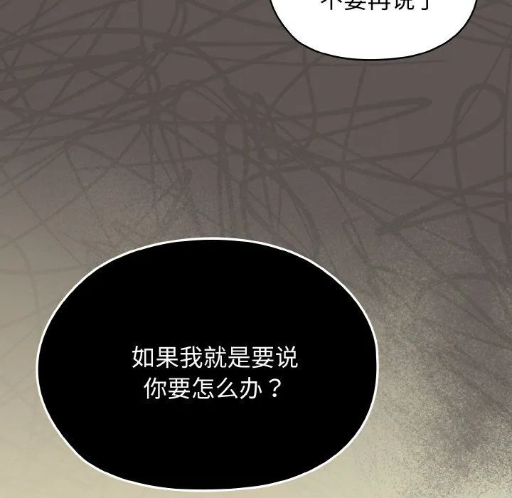 老大!请把女儿交给我! - 第40話 - page 29