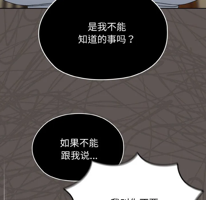 老大!请把女儿交给我! - 第40話 - page 32
