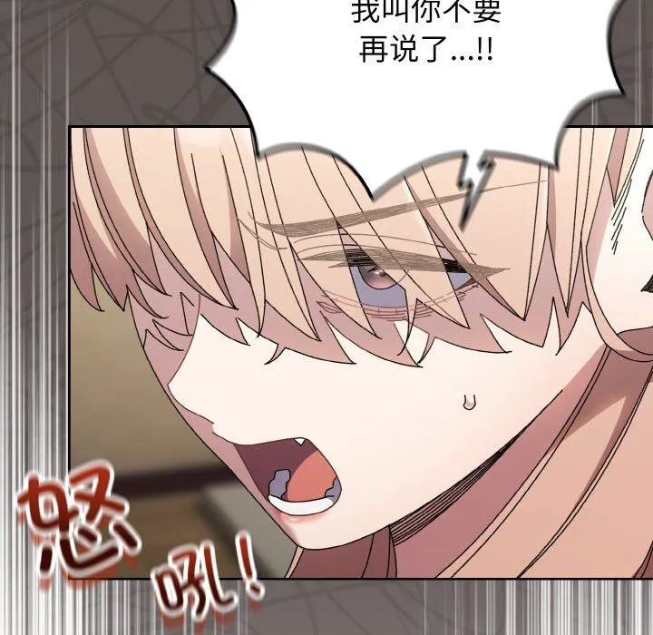 老大!请把女儿交给我! - 第40話 - page 33