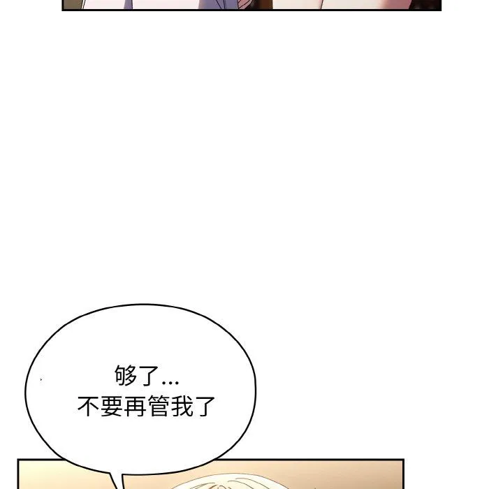老大!请把女儿交给我! - 第40話 - page 38