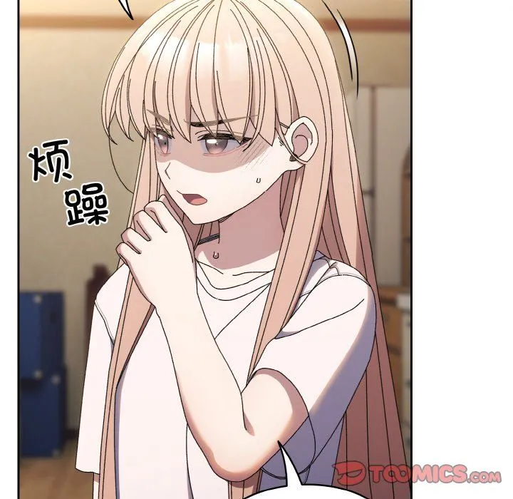 老大!请把女儿交给我! - 第40話 - page 39