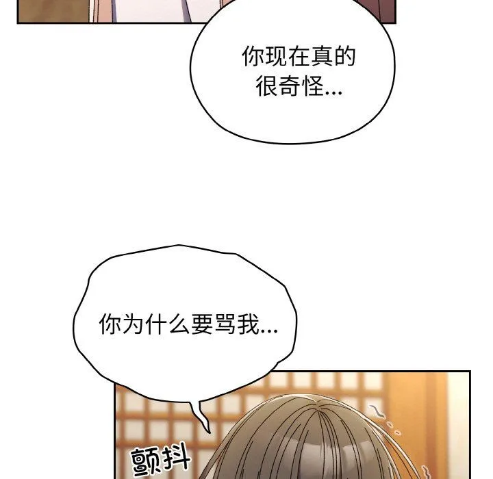 老大!请把女儿交给我! - 第40話 - page 40