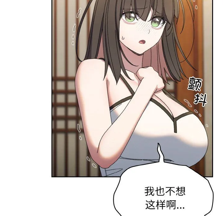 老大!请把女儿交给我! - 第40話 - page 41
