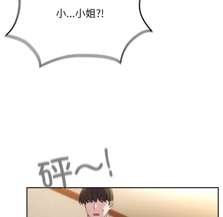 老大!请把女儿交给我! - 第40話 - page 44