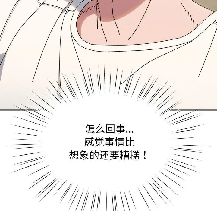 老大!请把女儿交给我! - 第40話 - page 47