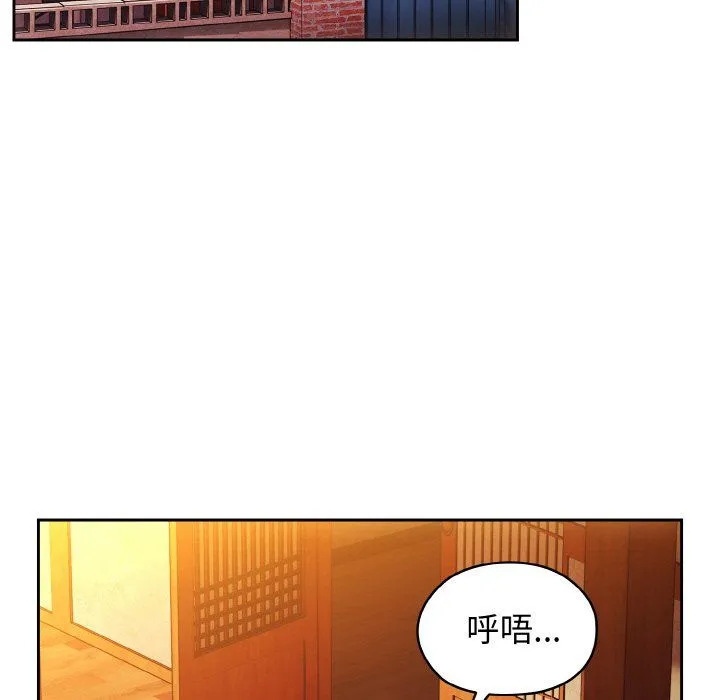 老大!请把女儿交给我! - 第40話 - page 52