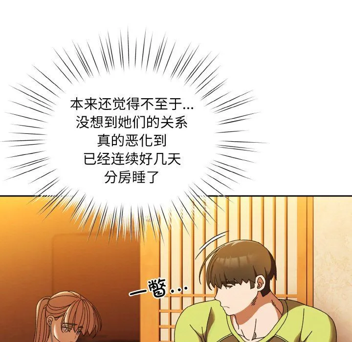 老大!请把女儿交给我! - 第40話 - page 54