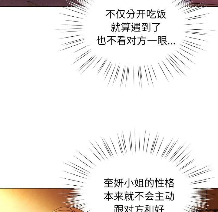 老大!请把女儿交给我! - 第40話 - page 56