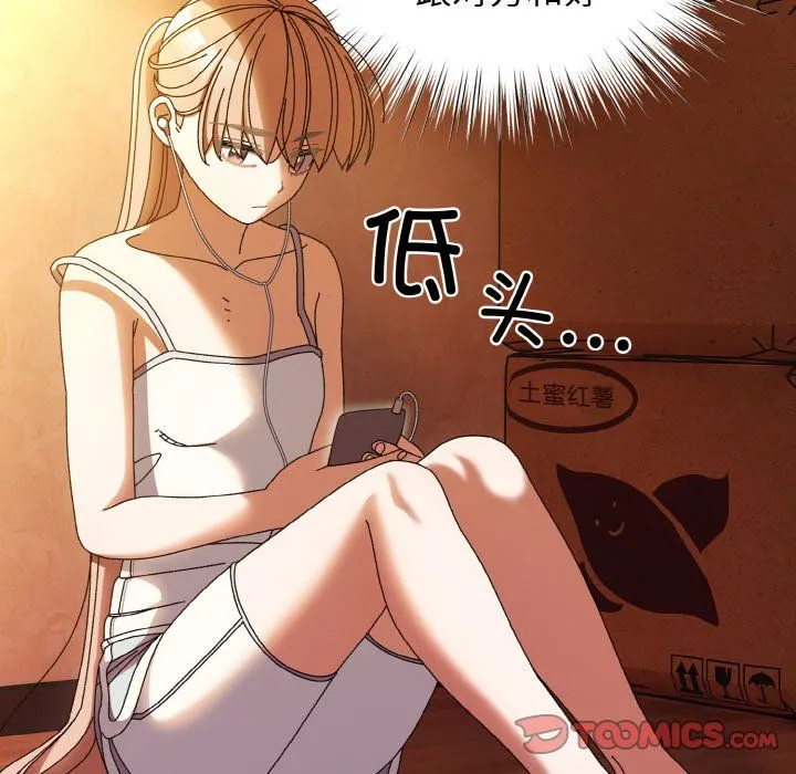 老大!请把女儿交给我! - 第40話 - page 57
