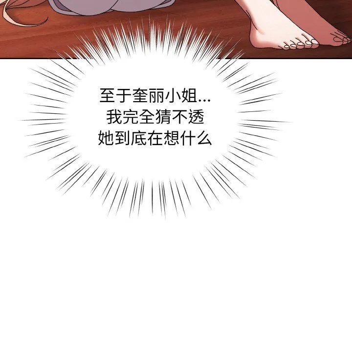 老大!请把女儿交给我! - 第40話 - page 58