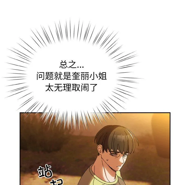 老大!请把女儿交给我! - 第40話 - page 59