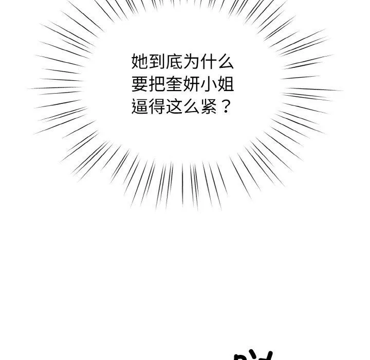 老大!请把女儿交给我! - 第40話 - page 61
