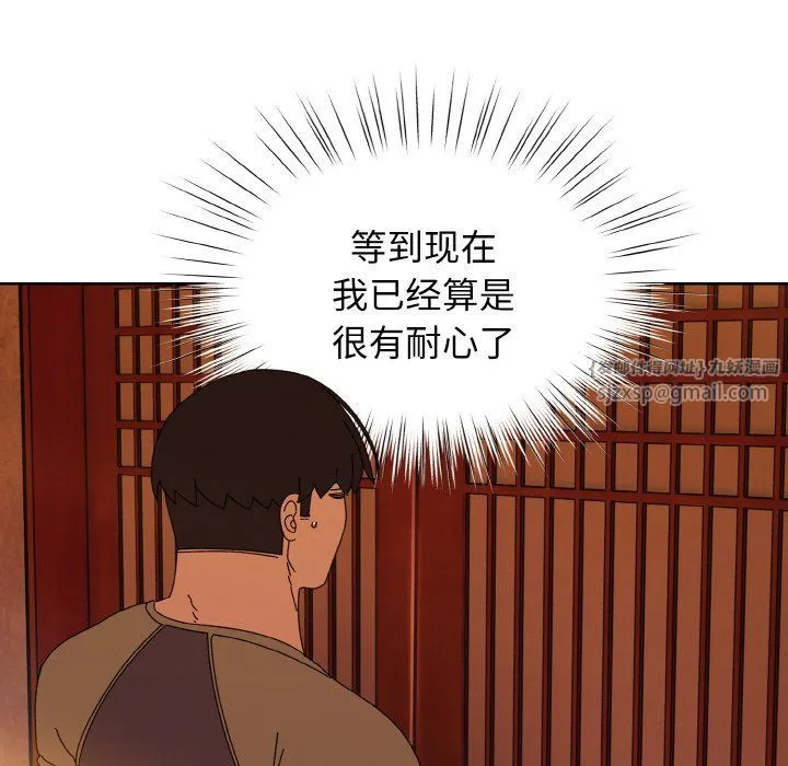 老大!请把女儿交给我! - 第40話 - page 63