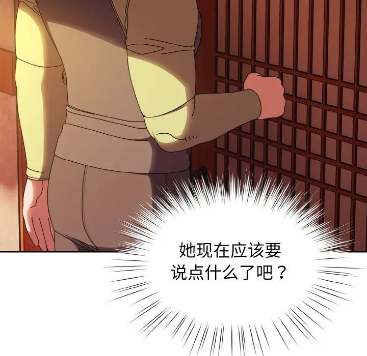 老大!请把女儿交给我! - 第40話 - page 64