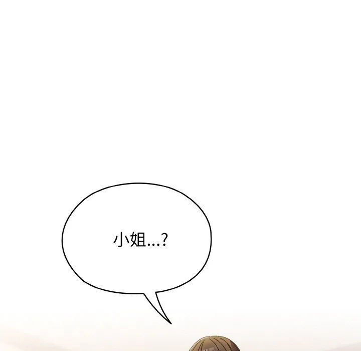 老大!请把女儿交给我! - 第40話 - page 68