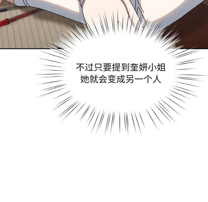 老大!请把女儿交给我! - 第40話 - page 76