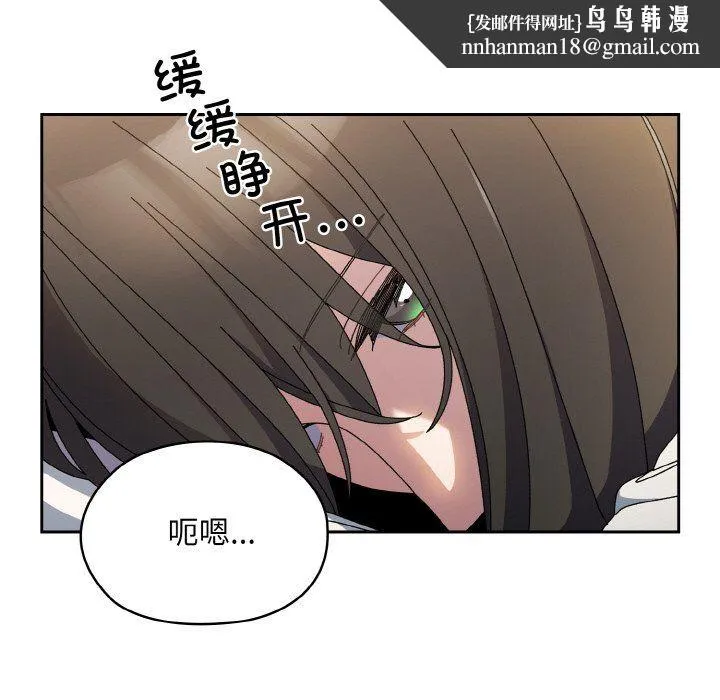 老大!请把女儿交给我! - 第40話 - page 77