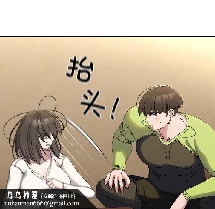 老大!请把女儿交给我! - 第40話 - page 78
