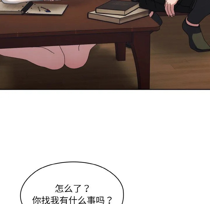 老大!请把女儿交给我! - 第40話 - page 79