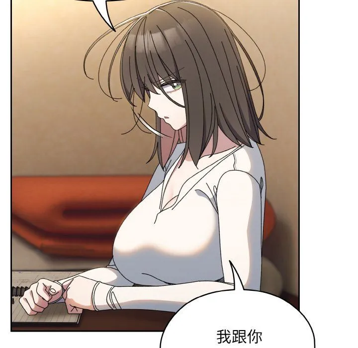老大!请把女儿交给我! - 第40話 - page 82