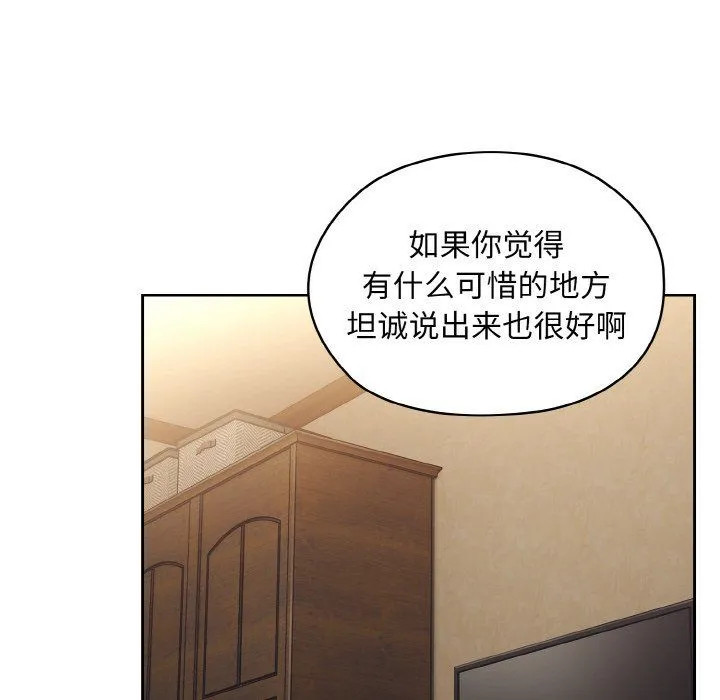 老大!请把女儿交给我! - 第40話 - page 85