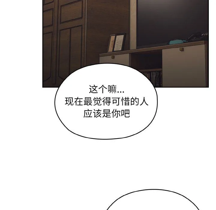 老大!请把女儿交给我! - 第40話 - page 86