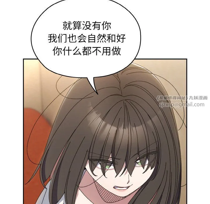 老大!请把女儿交给我! - 第40話 - page 89