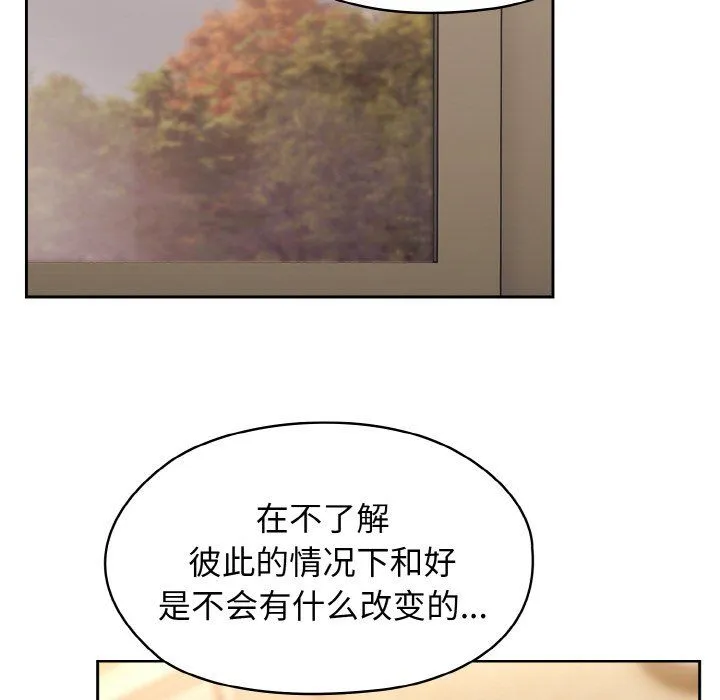 老大!请把女儿交给我! - 第40話 - page 94