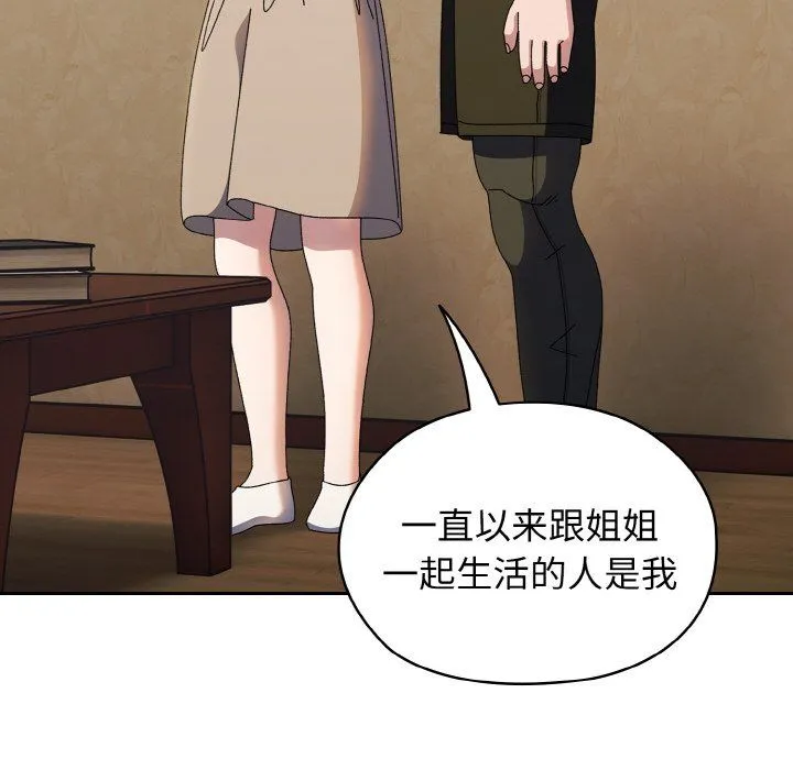 老大!请把女儿交给我! - 第40話 - page 98