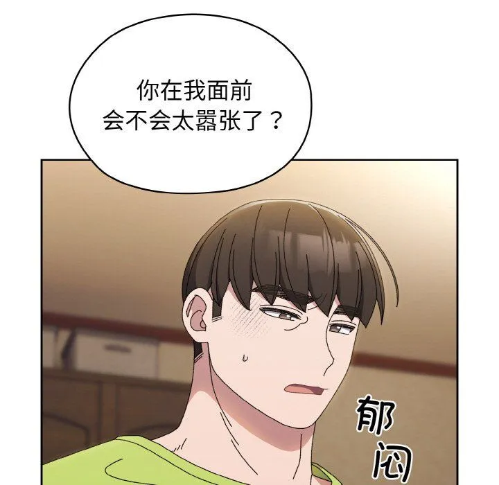 老大!请把女儿交给我! - 第40話 - page 99