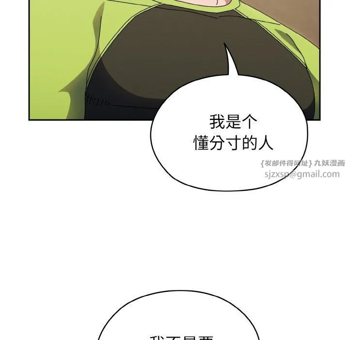 老大!请把女儿交给我! - 第40話 - page 100