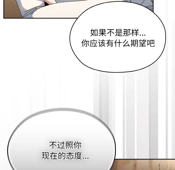 老大!请把女儿交给我! - 第40話 - page 108