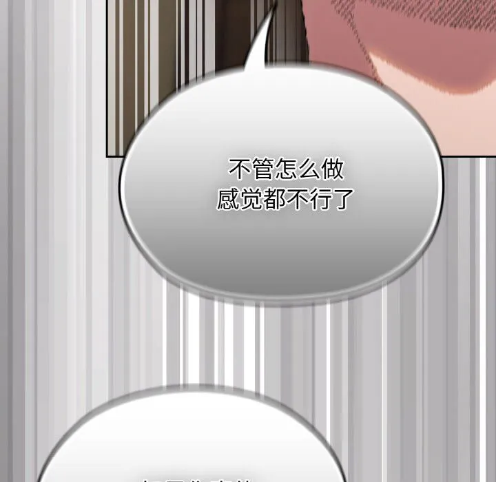 老大!请把女儿交给我! - 第40話 - page 110