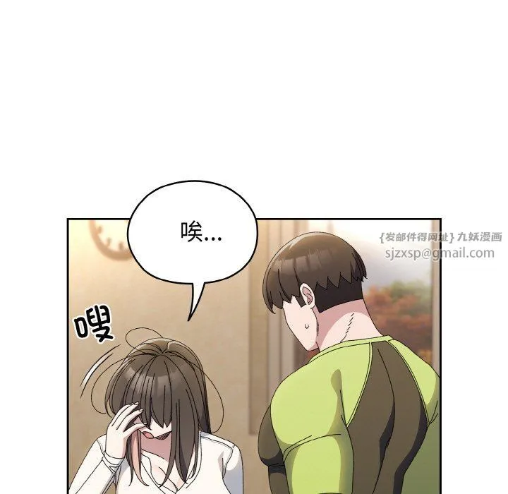 老大!请把女儿交给我! - 第40話 - page 114