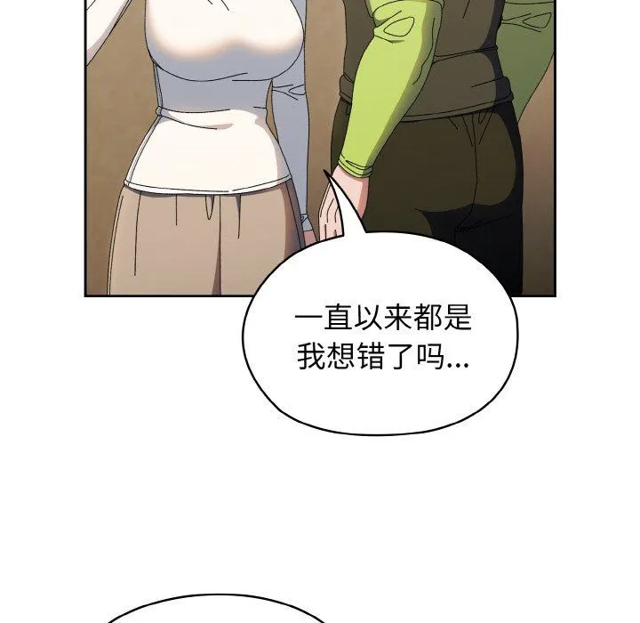 老大!请把女儿交给我! - 第40話 - page 115