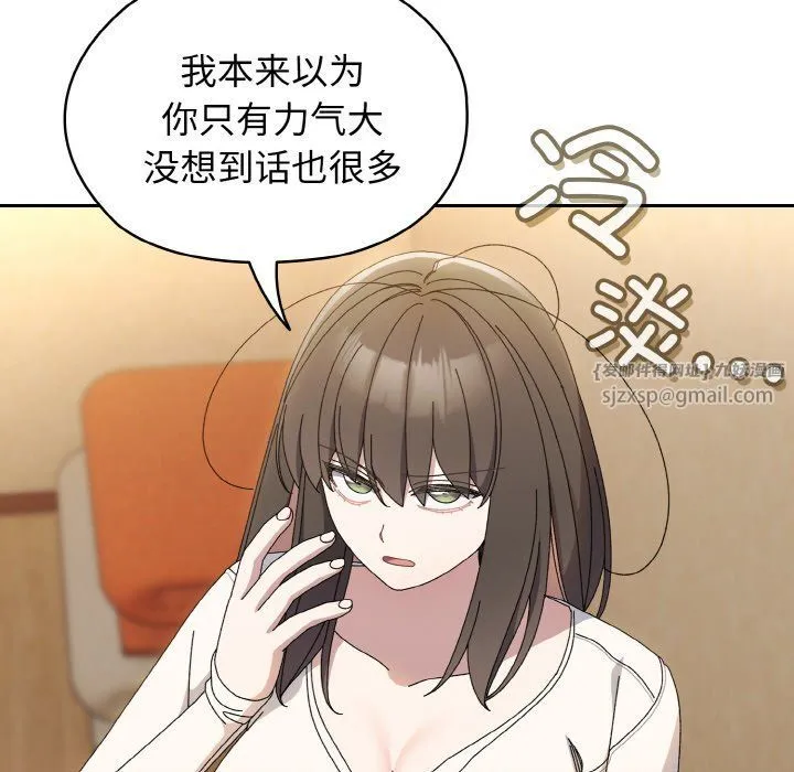 老大!请把女儿交给我! - 第40話 - page 116