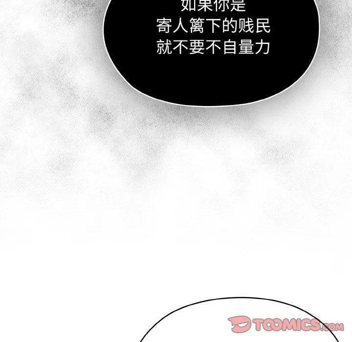 老大!请把女儿交给我! - 第40話 - page 120