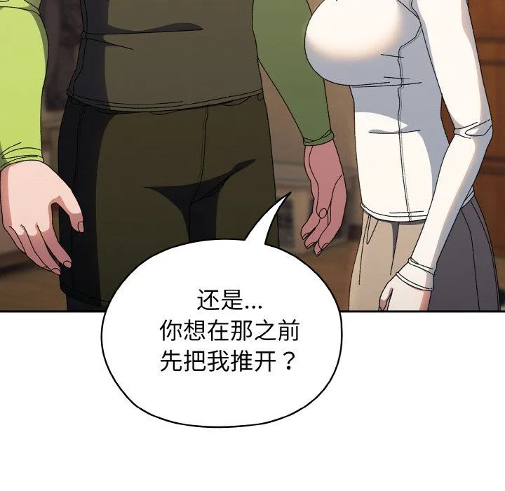 老大!请把女儿交给我! - 第40話 - page 122
